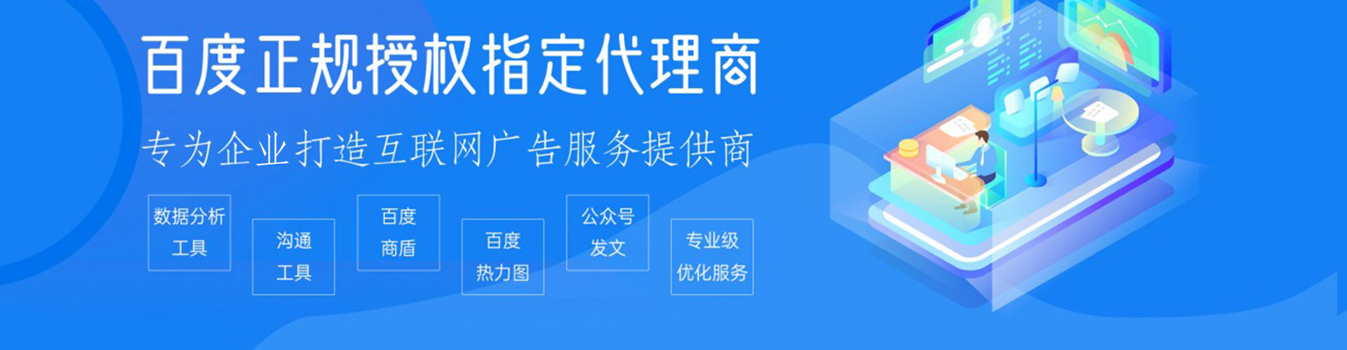 华州信息流推广
